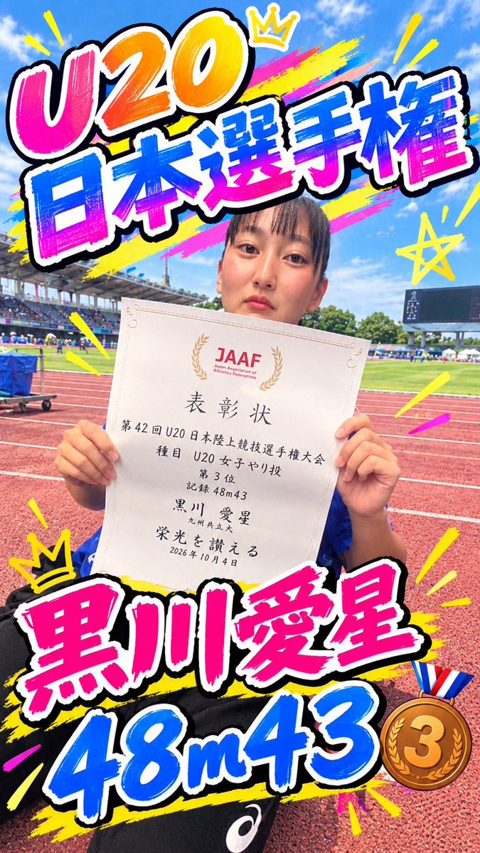 kyoritsut_f's tweet photo. 第42回U20日本陸上競技選手権大会
2026.10.04
●女子やり投 決勝
第3位 黒川 愛星⑴48m43
奈良・添上高校出身‼️
入賞おめでとうございます✨️㊗️👏
#九州共立大学
#MonsterThrow https://t.co/Ly4irGvcX1