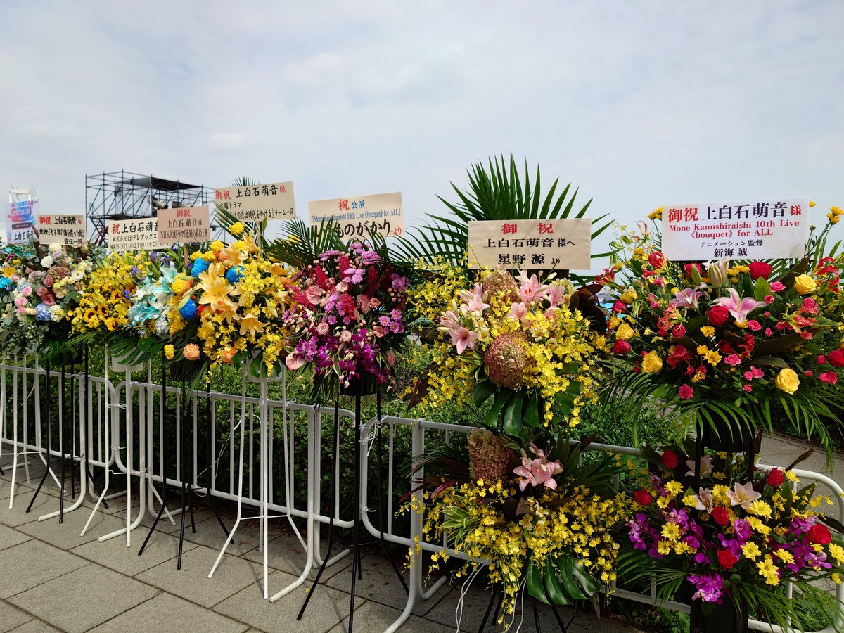 eigabaka's tweet photo. 上白石萌音ちゃんのフェスを見に横浜赤レンガ倉庫に来ました。屋比久ちゃんとのForGoodや直太朗さん、AIさんとのアルデバラン、小林武史さんとのスワロウテイル、萌歌ちゃんとの君の名前など号泣です。アーティストの皆さんが素晴らしかった！何よりも風間君が最高でした。 #上白石萌音 #ライブーケ https://t.co/1q7w3QP7mc