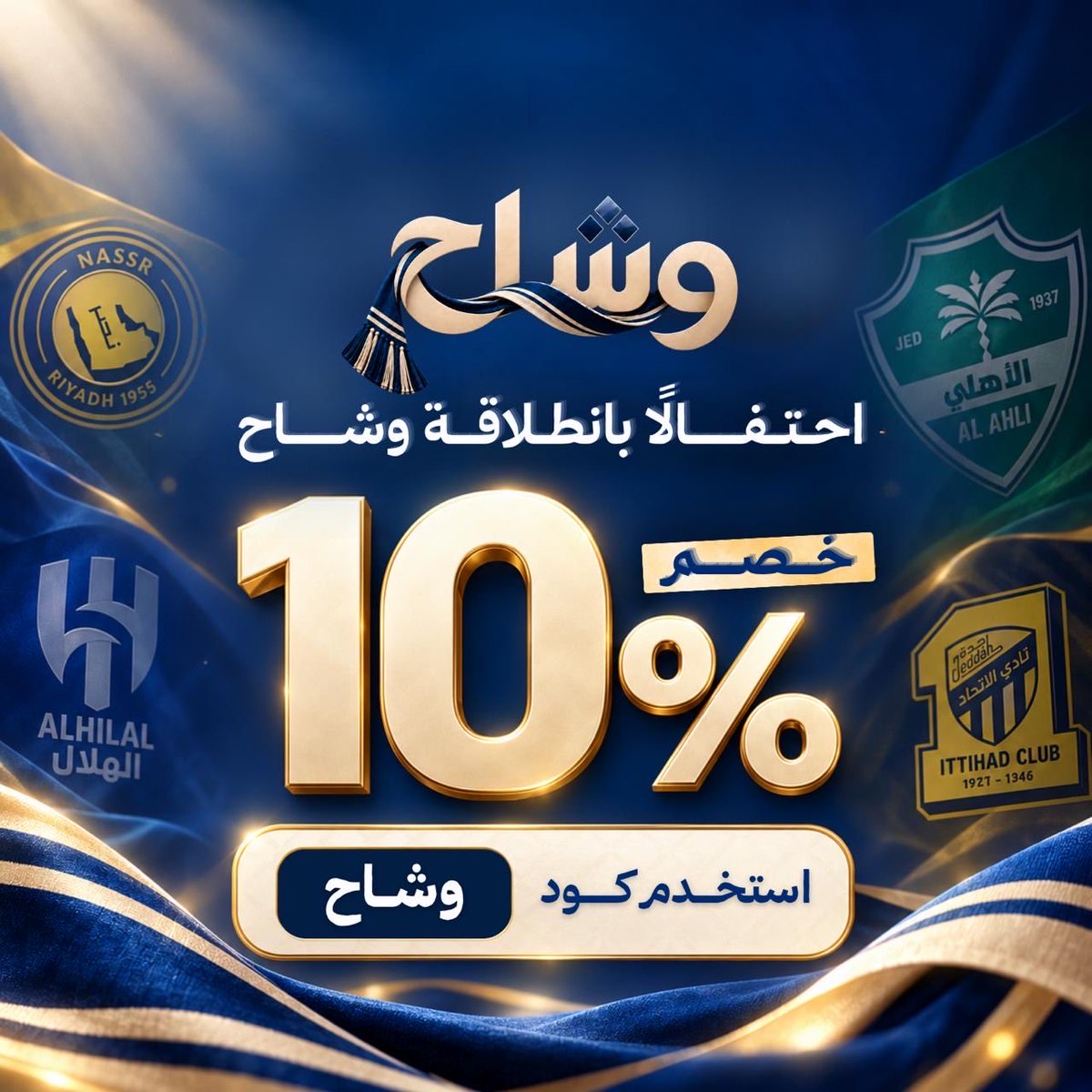 wishaah_7's tweet photo. متوفر كود خصم الافتتاح على جميع المنتجات ✨

- https://t.co/DkuOCLlkI4 https://t.co/QWJE39SeMz