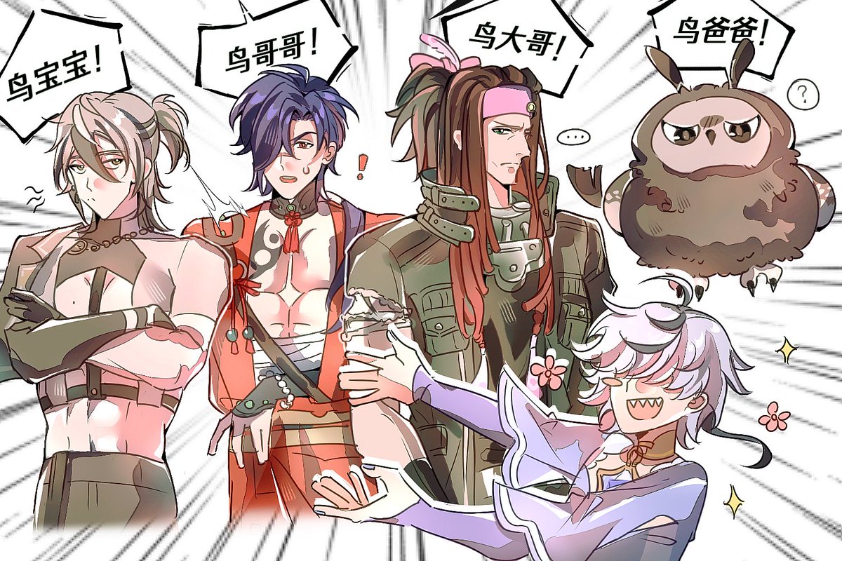 Pazpazpazlotusy's tweet photo. 我们是！鸟儿一家！
#nucarnival #dmmd https://t.co/1euSX2gDLB