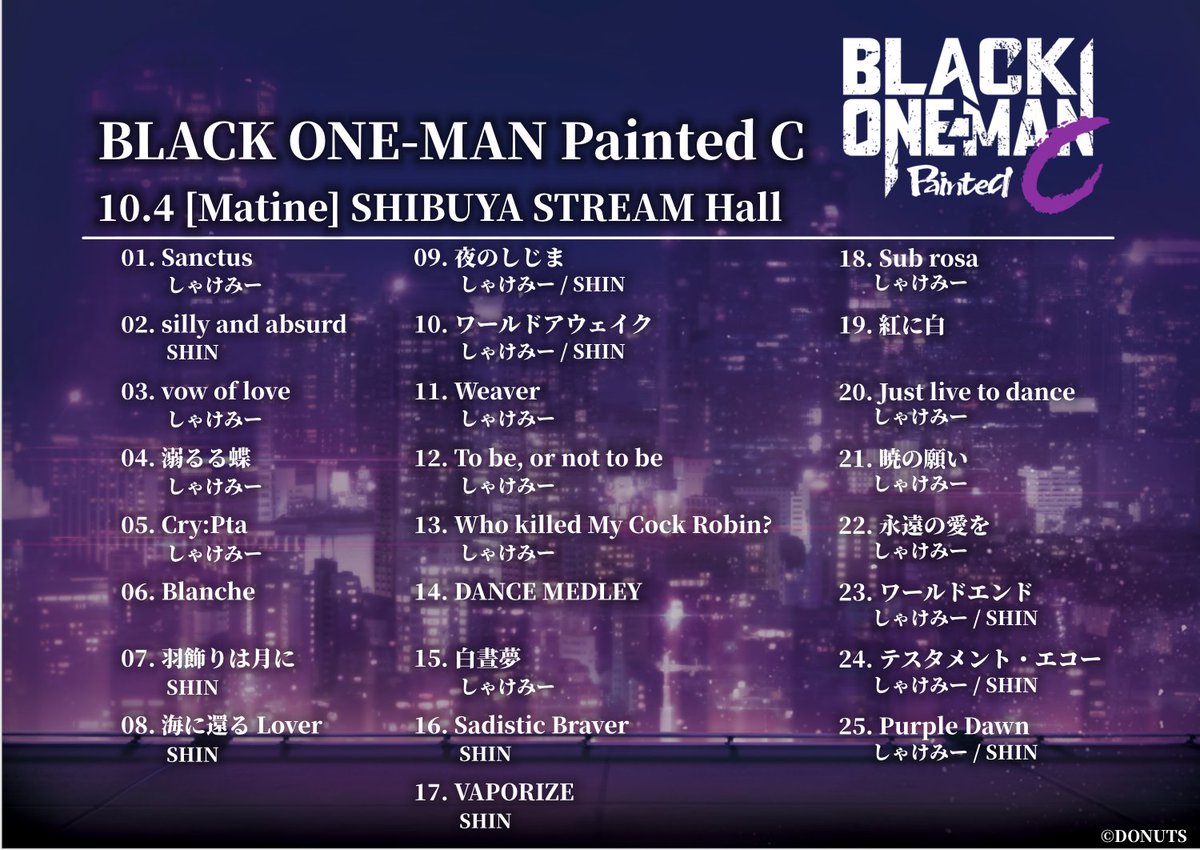 Blackstar_ts's tweet photo. ◤ BLACK ONE-MAN Painted C ◢

チームC単独ライブ『BLACK ONE-MAN Painted C』
ご来場&ご視聴ありがとうございました💜

しゃけみー (柘榴 Singer)
SHIN (青桐 Singer)
KENZO MASUDA (モクレン Image Dancer)
理土 (クー Image Dancer)
巽imustat (玻璃 Image Dancer)
PASSION (カスミ Image Dancer)

#ブラスタ #ブラワン