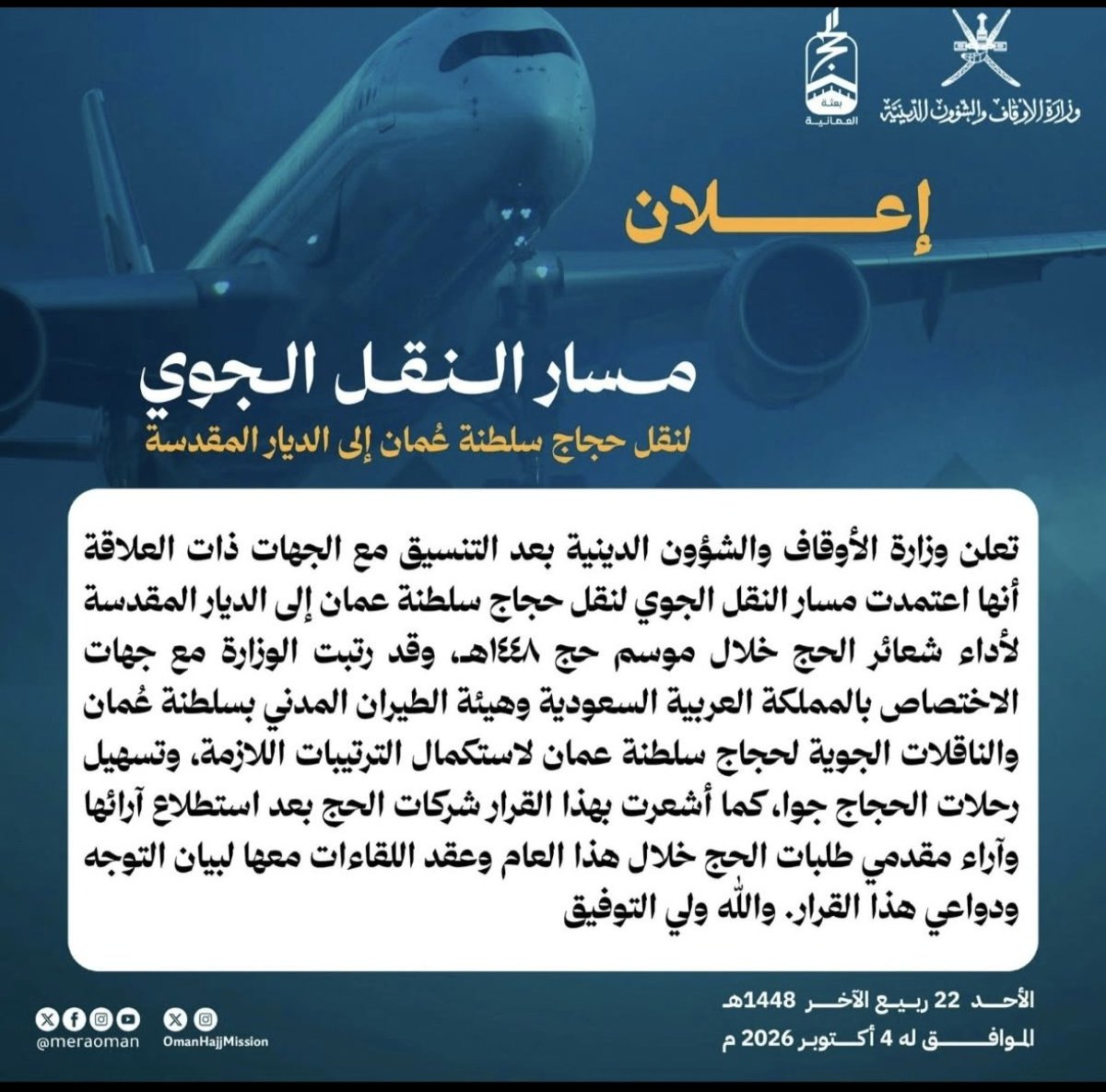 wns_ww37's tweet photo. شركة القسطاس للحج والعمرة https://t.co/QOM7ZONwvm