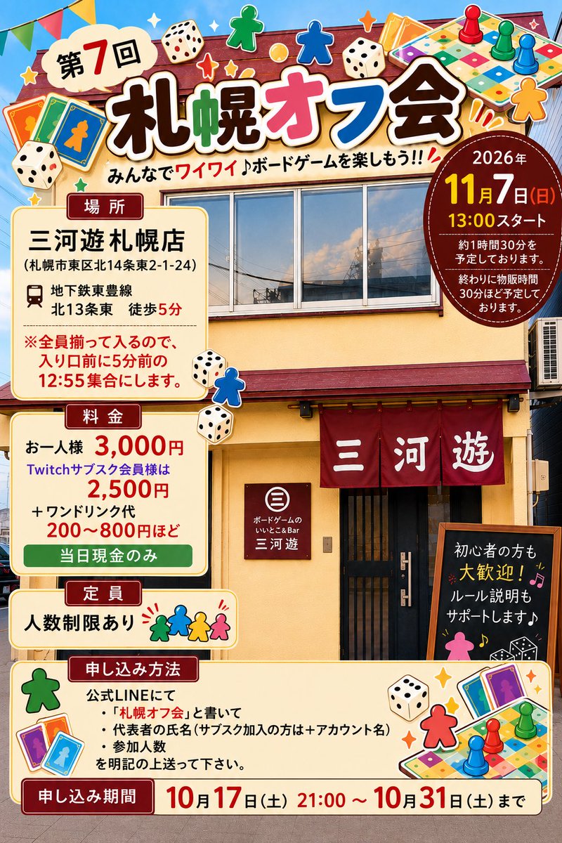 keiichiro0712's tweet photo. イベント告知ですん^ ^
ハロウィンイベントの後はHouseBarDAIにも出勤します(o^^o)今年はアレになります！お楽しみに‼️ https://t.co/dIlUmuhISK