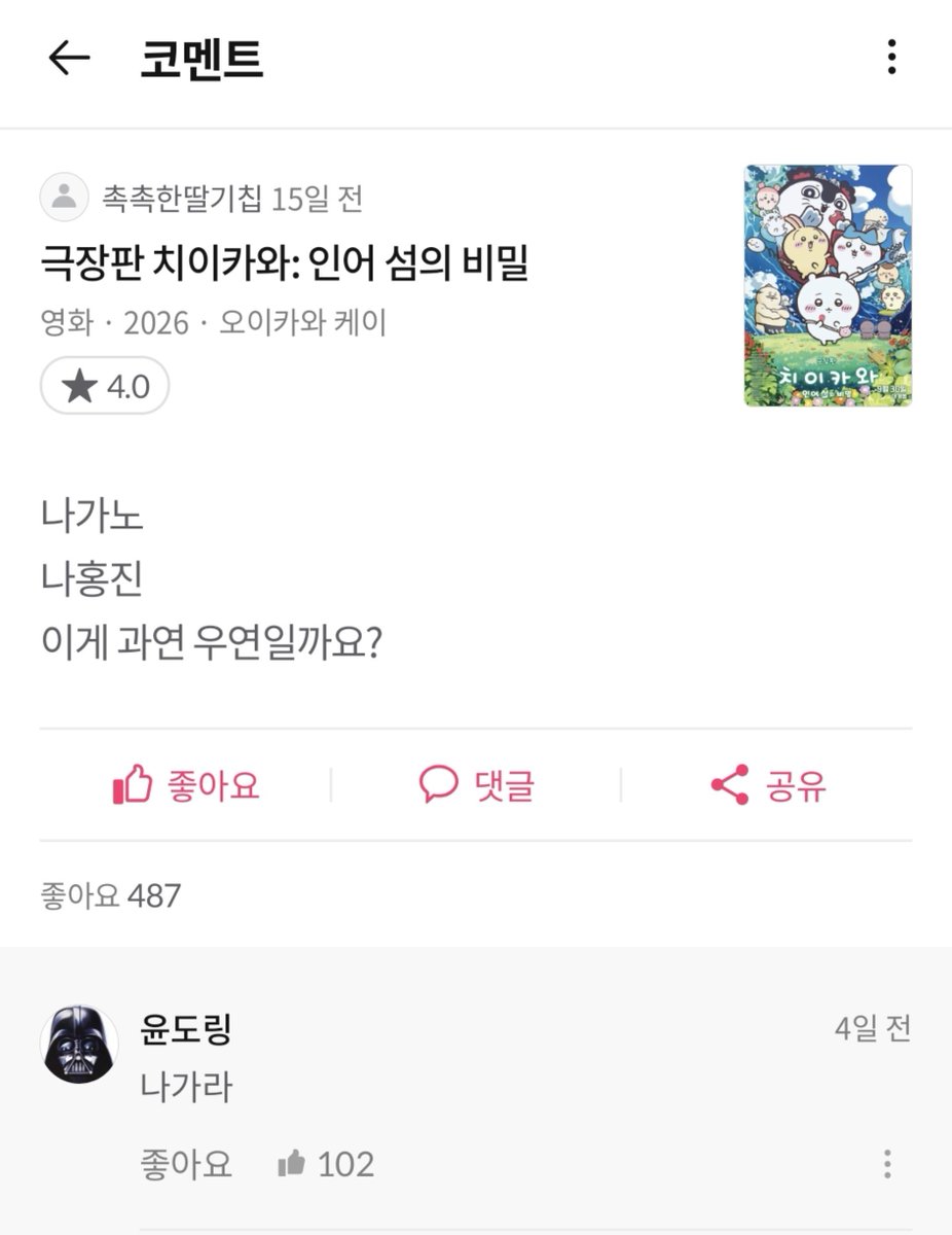 duxkduxk's tweet photo. 아 치이카와후기
답글까지개웃겨 https://t.co/hmnJ27veR8