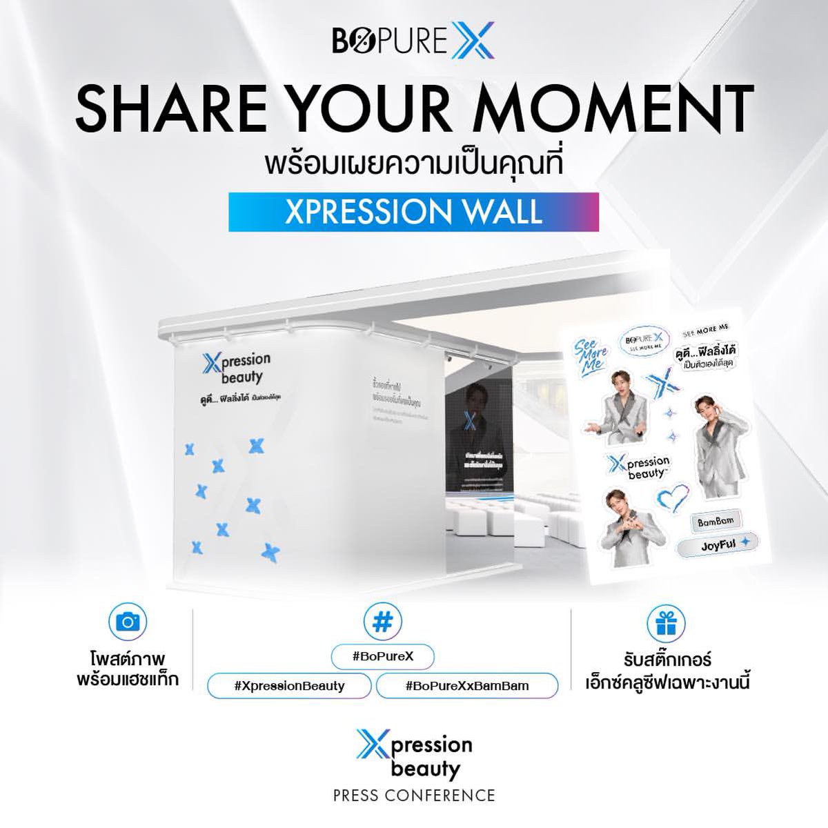 BamBamBooster's tweet photo. เตรียมพบกับ 3 โมเมนต์พิเศษภายในงาน Xpression Beauty Press Conference

พบกับ BamBam — The Icon of Xpression Beauty และร่วมสัมผัสทุกโมเมนต์ไปกับ Bo Pure X ให้ทุกคนร่วมสนุกกับพื้นที่กิจกรรมภายในงานพร้อมอีกหนึ่งความพิเศษกับ Photobooth BamBam ที่กระจายอยู่ตามจุดต่าง ๆ ทั่ว Siam Paragon บริเวณชั้น 

G Floor – North Zone ใกล้ McDonald’s
1st Floor, North Zone
2nd Floor, North Zone

ให้แฟนคลับได้ตามเก็บภาพและโมเมนต์ประทับใจตลอดทั้งวัน
แล้วพบกันวันที่ 15 ตุลาคม 2569

ณ Fashion Hall ชั้น 1 Siam Paragon

ร่วมสำรวจความงามในมุมใหม่ และมองเห็นความเป็นตัวเองชัดขึ้นในทุก Xpression

#BoPureX #XpressionBeauty #BoPureXxBamBam 
#BamBam #뱀뱀 @BamBam1A 
@BAMBAMxBAMMIE