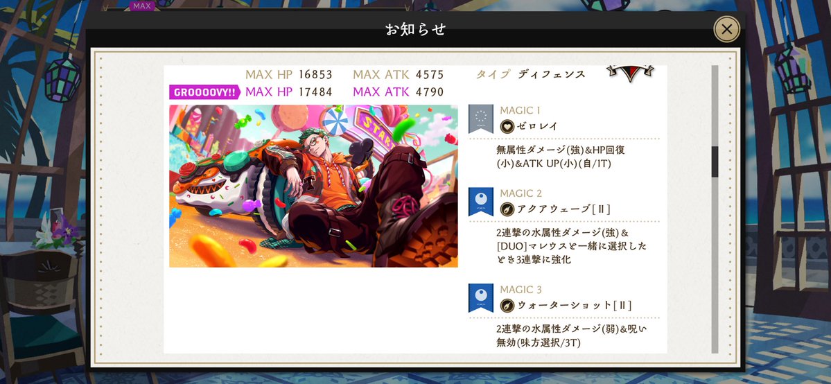 ferid_twst's tweet photo. スウィートトレイ

ツムマレウスとの相性が最高です
呪い無効3Tあるので特別課題に呪いが出ても継続回復を万全の状態で通すことができます

本人も非常に高HP &amp;単色＆マレウスにHPバディつきそうなので火DEFで非常に強いです

統一試験でツムマレウスを活躍させたいなら是非とも入手したい1枚です https://t.co/pHWHhTPfRN