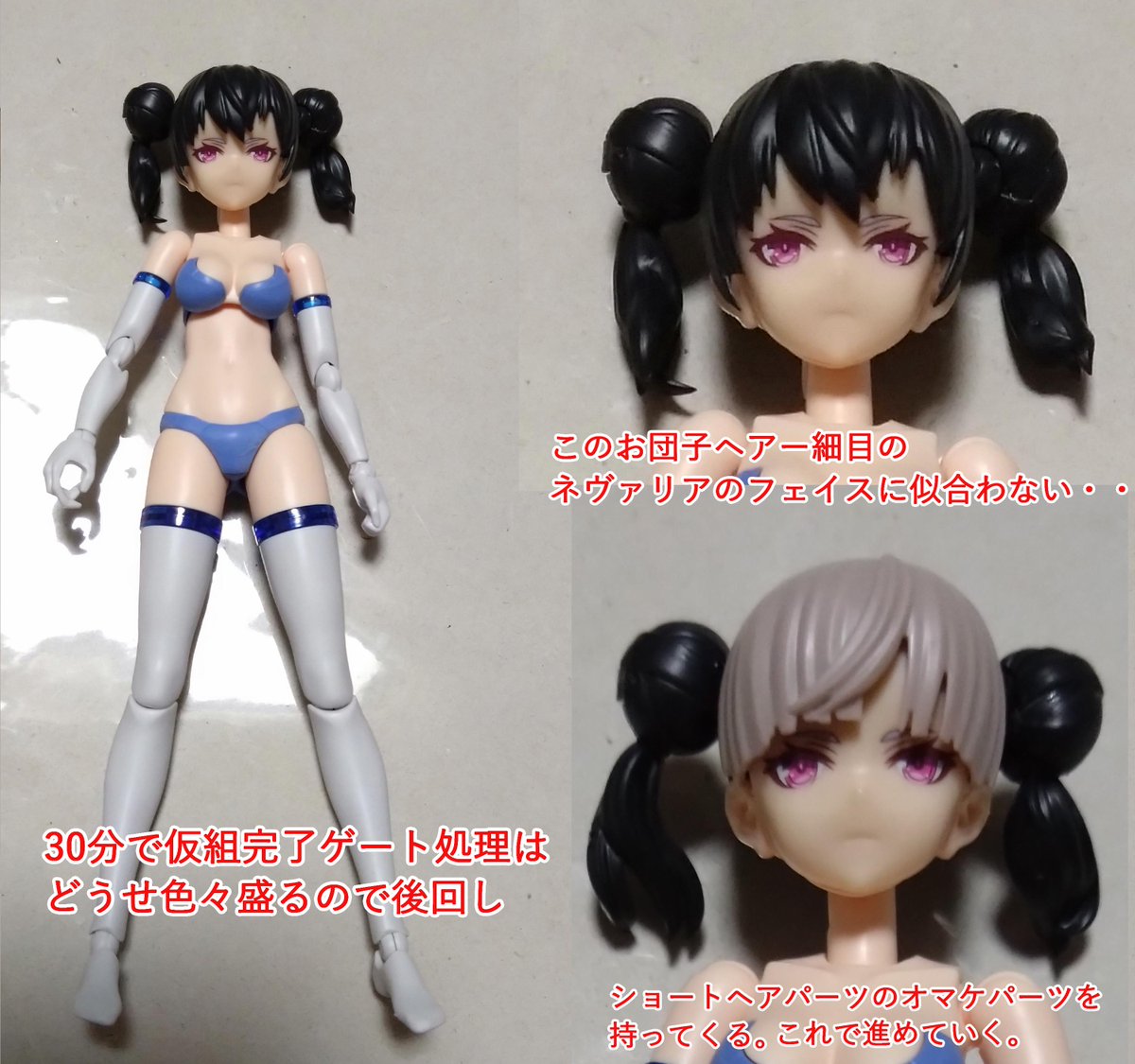 55Tijet's tweet photo. #性癖全開美プラをでっち上げる
掃除していたら #30MS のネヴァリアの未使用フェイスが
出てくる。　先日投げ売りになってたヘアパーツも確保していたのであまりパーツや未使用オプションパーツ使ってオリキャラを作りたい。無論エロエロなのを。つまり #魔改造 する！まずは仮組から https://t.co/2R1FVwAY0I