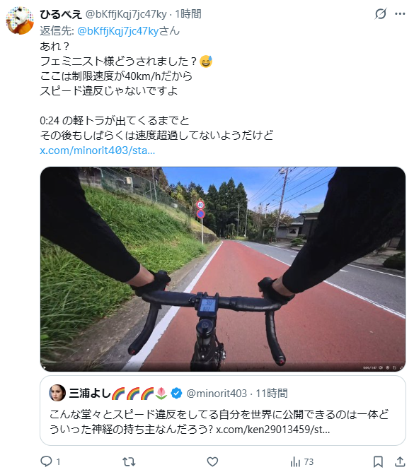 minorit403's tweet photo. こんにちわ、ネトウヨの親玉でありフェミニスト様の三浦よしです。 https://t.co/QMzEZxFFbv