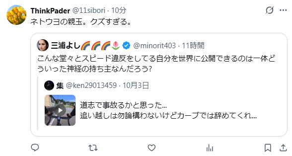 minorit403's tweet photo. こんにちわ、ネトウヨの親玉でありフェミニスト様の三浦よしです。 https://t.co/QMzEZxFFbv