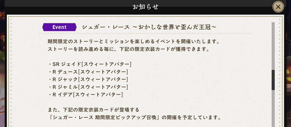 nanatwst's tweet photo. なるほど、私と妹の推しはストーリー読めば入手できるわ https://t.co/yym2aC6bnM