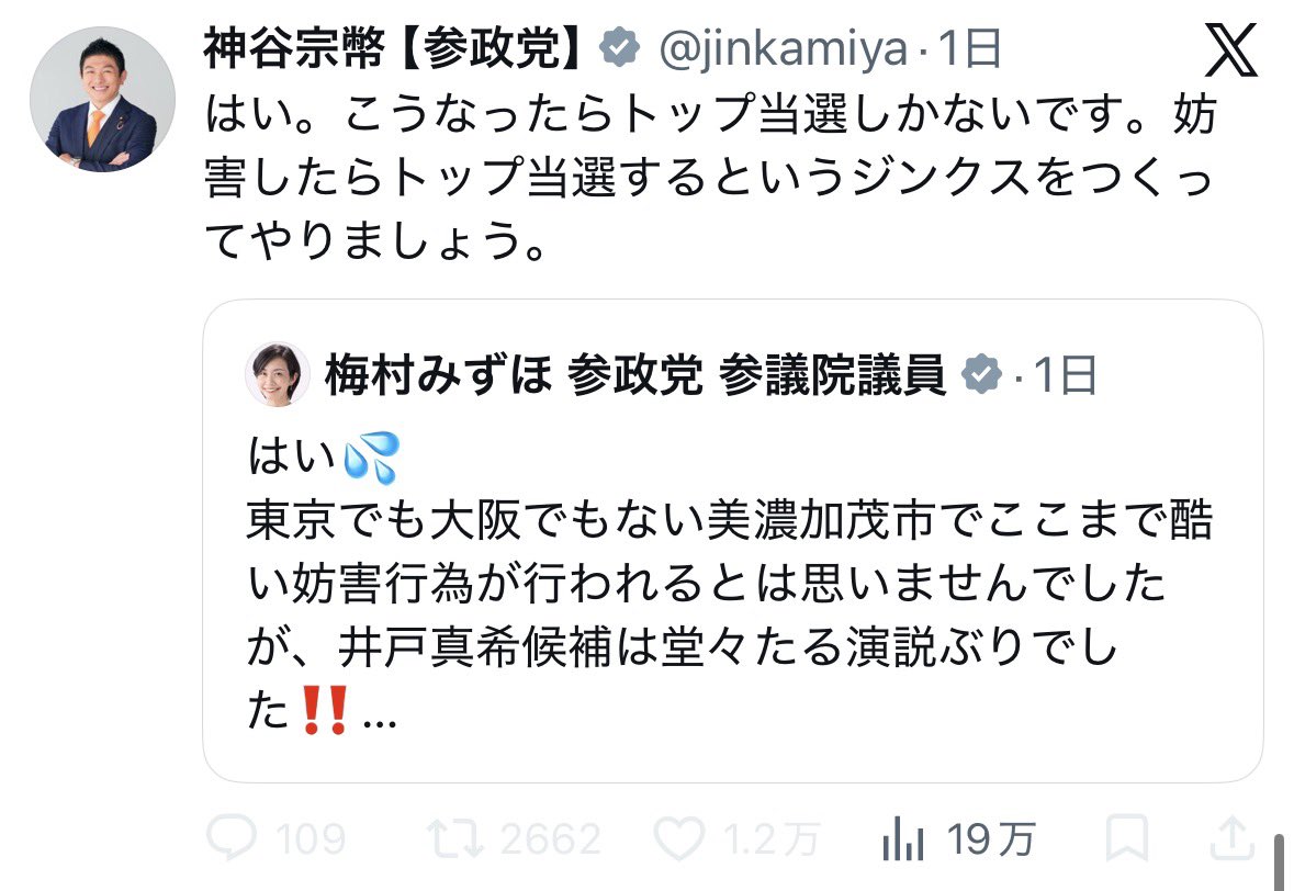 Ashikaga1305's tweet photo. トップ当選できなかったですね。
#井戸真希
#美濃加茂市議会議員選挙 https://t.co/zNrc8R0HFQ
