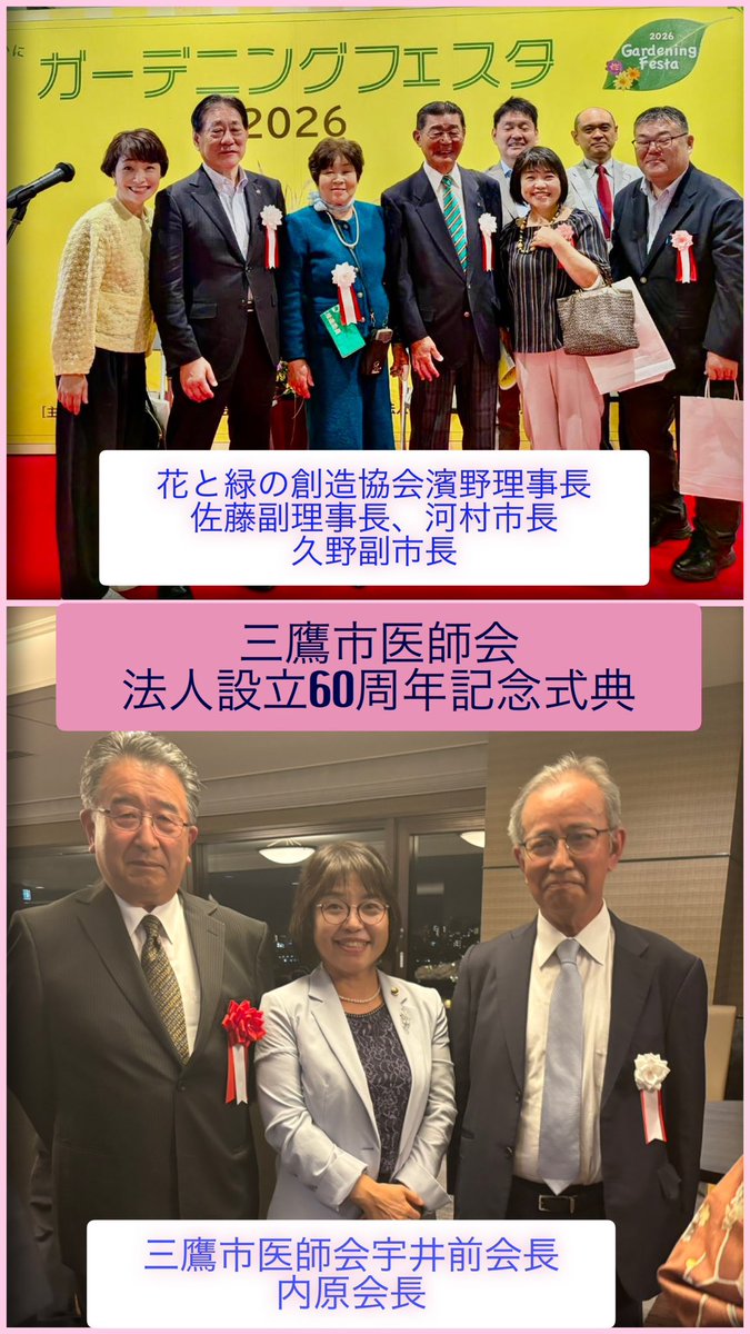 ガーデニングフェスタ・医師会60周年