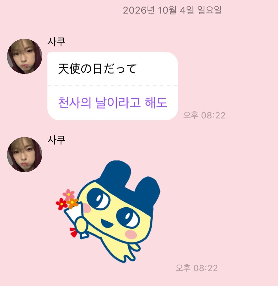 dewfugi's tweet photo. 기여운 내 천사 🪽 https://t.co/xSLzUYTeA5