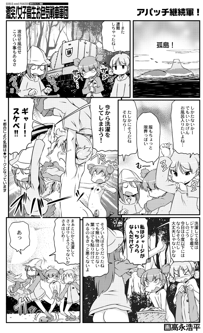 takanagakouhei's tweet photo. プレイバックガルパンなので昔描いた継続高校のお話をペタリ。 https://t.co/PBJQUJ6eb2