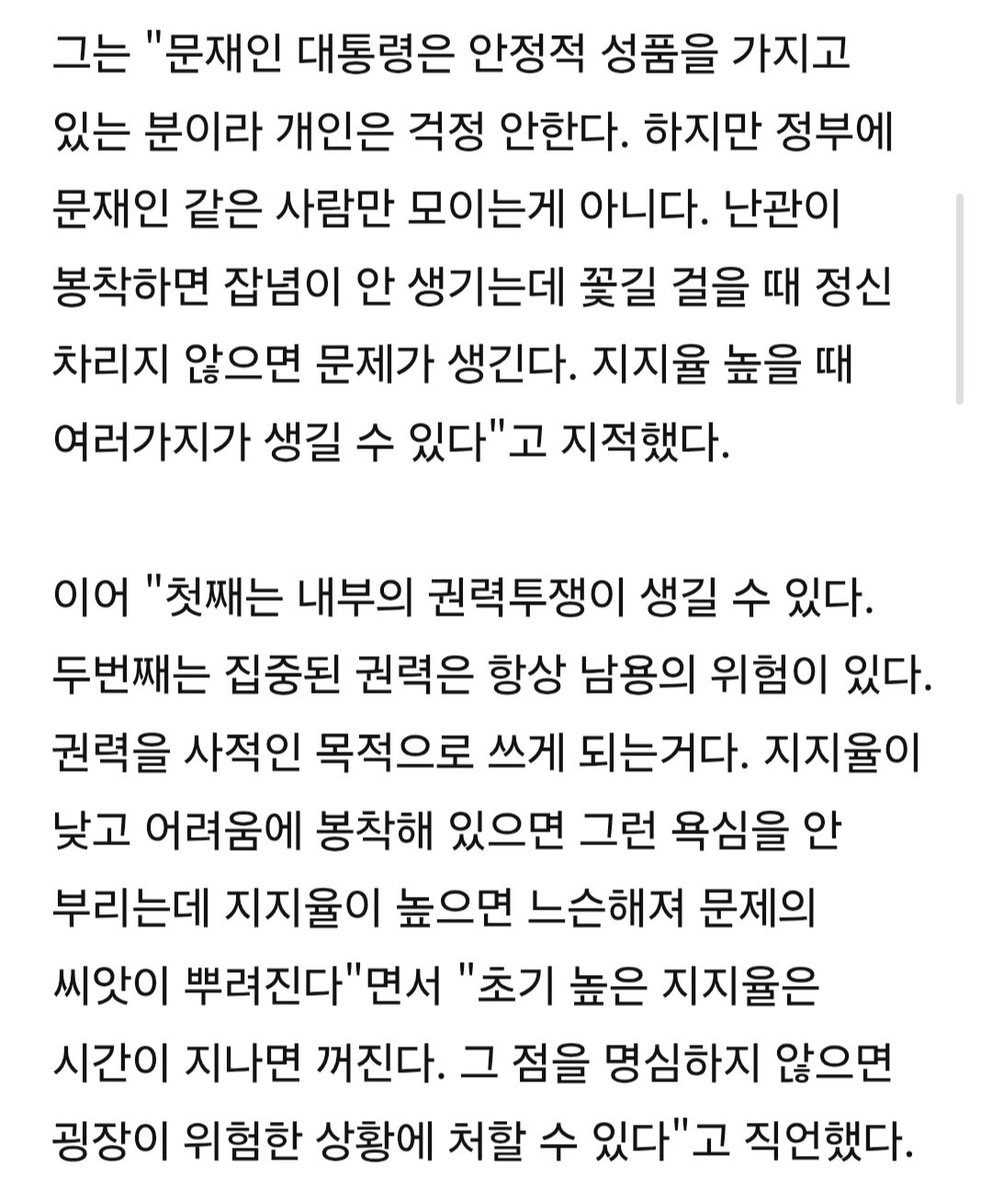 manttenpool's tweet photo. 유시민은 문통지지율 80찍을때도 쓴소리 한 사람인 그 목소리에 문재인정부 지지율은 꿈쩍도 안했단다 ㅋㅋㅋㅋㅋㅋ 머가 문제인지 아직 모르겠지?응 그럼 지지율 더 꼬라박어 ㅋㅋㅋ https://t.co/nfCPJkGo3i