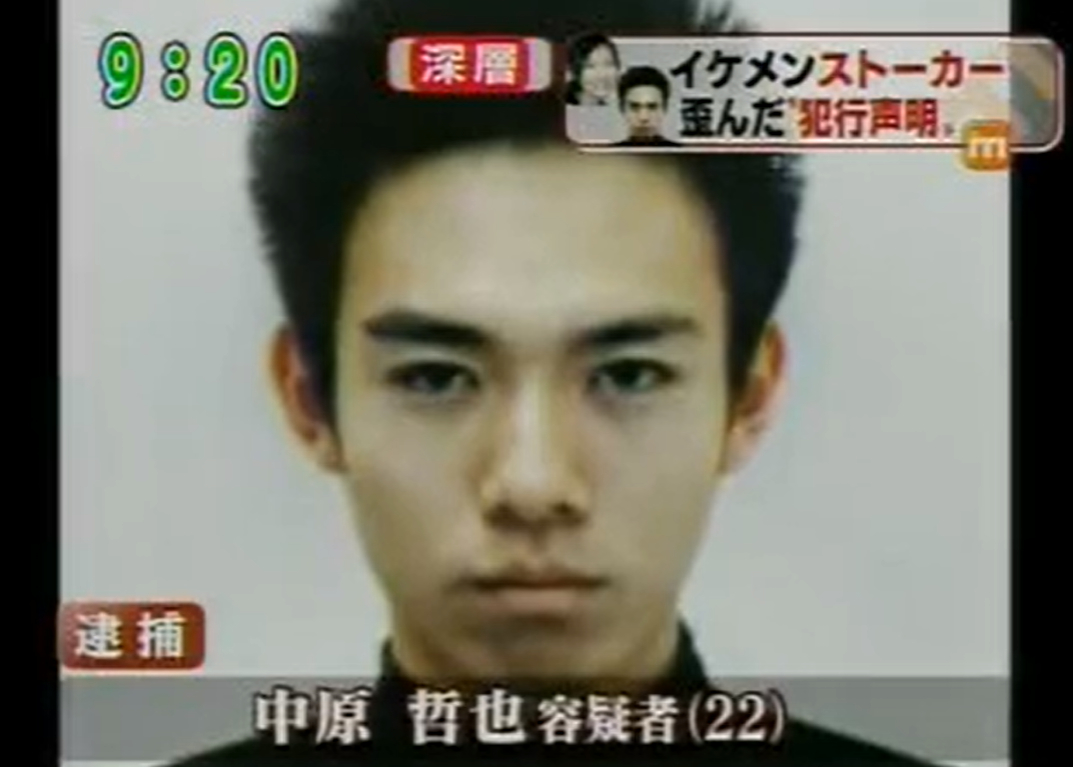 dont4get7's tweet photo. 2007年、北海道函館市。元同級生の女性（23）に約1年間つきまとっていた中原哲也（22）は、自宅前で待ち伏せ。車から女性を引きずり出し、刃物で胸や首を刺して殺害。止めに入った母親にも重傷を負わせた。懲役15年。2025年頃には刑期を終え、社会に戻っている可能性がある。極めて危険な男だ。 https://t.co/xT5QLWIWr7