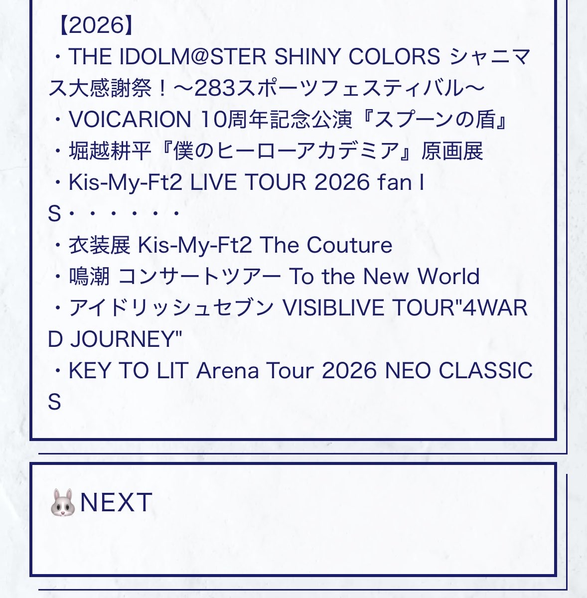 usamimi_friends's tweet photo. 今年のイベント事も終わりを迎えてきた……
キスマイ冬コンが当たればそれが今年最後かなぁー https://t.co/czBuehCwFe
