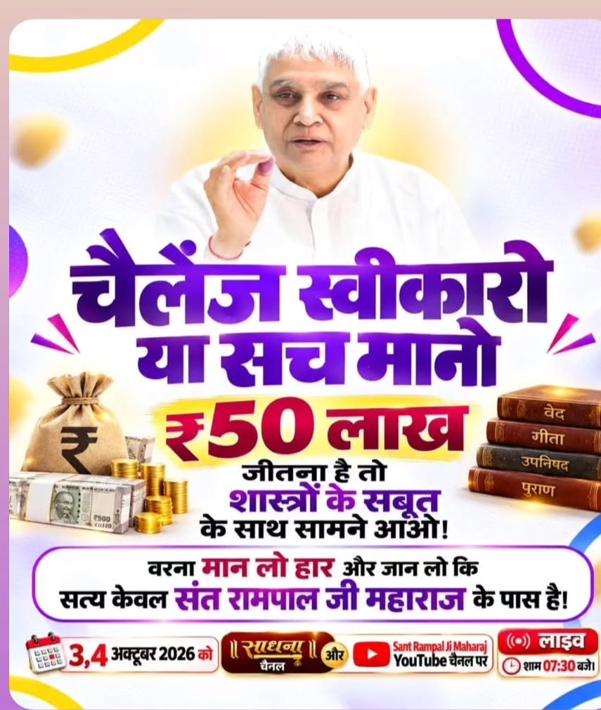 RajendraCh1782's tweet photo. #SantRampalJiYouTubeChannel https://t.co/1X2VvnYDRQ