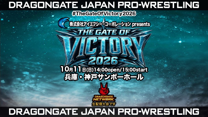 dragongate_pro's tweet photo. |◤10.11 神戸2連戦2日目対戦カード情報◢|
 
👑株式会社アイエフシー・コーポレーション
presents
📅10月11日(日)15:00試合開始/14:00開場
🏢神戸サンボーホール ※2連戦2日目

▼対戦カード
https://t.co/A2ktBXewr0

🎫前売券は #ローソンチケット にて発売中！
https://t.co/kWk7wT9HqT

#DRAGONGATE