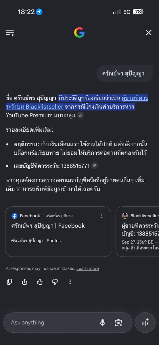 RatnMul18210's tweet photo. @nuchhh14638040 @kanomjeansx โกงฉ่ำ https://t.co/YbxkjsLVP5