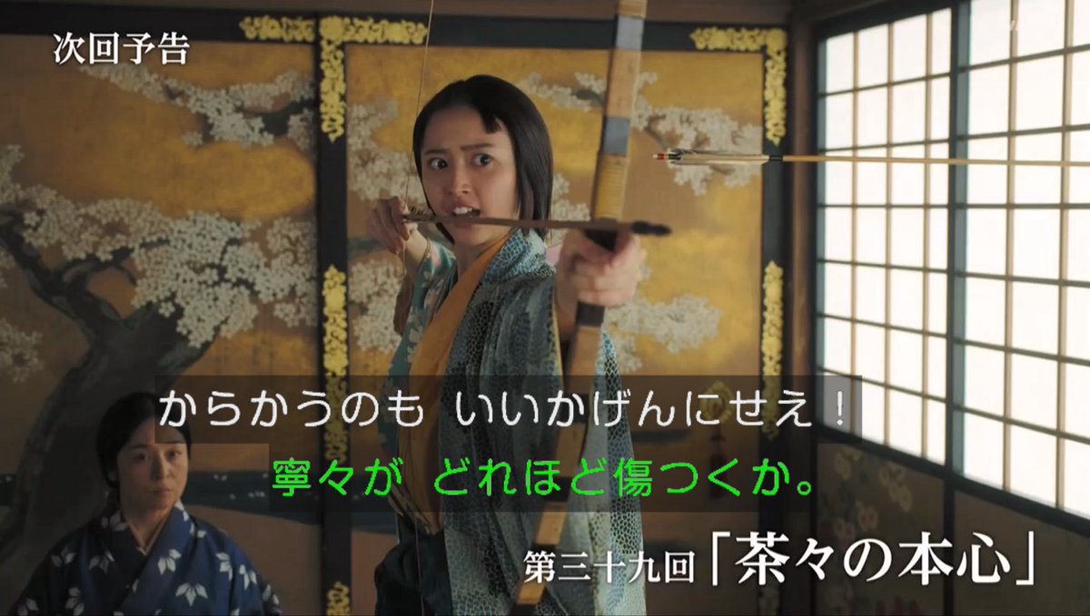 otakuzaka's tweet photo. 次週こそ本当に本当の茶々メイン回じゃん

第39回【茶々の本心】

#豊臣兄弟
#井上和 https://t.co/uZtp6npZgo