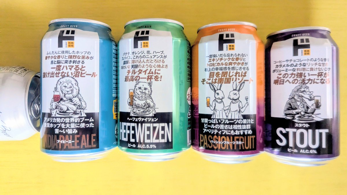 akinubu's tweet photo. ドンキのビール

水　うまいペールエール
緑　軽やかいい香り
橙　一杯目に飲みたい
紫　苦い黒ビール

パッケージがやかましかわいいド https://t.co/sd0urOHVz3