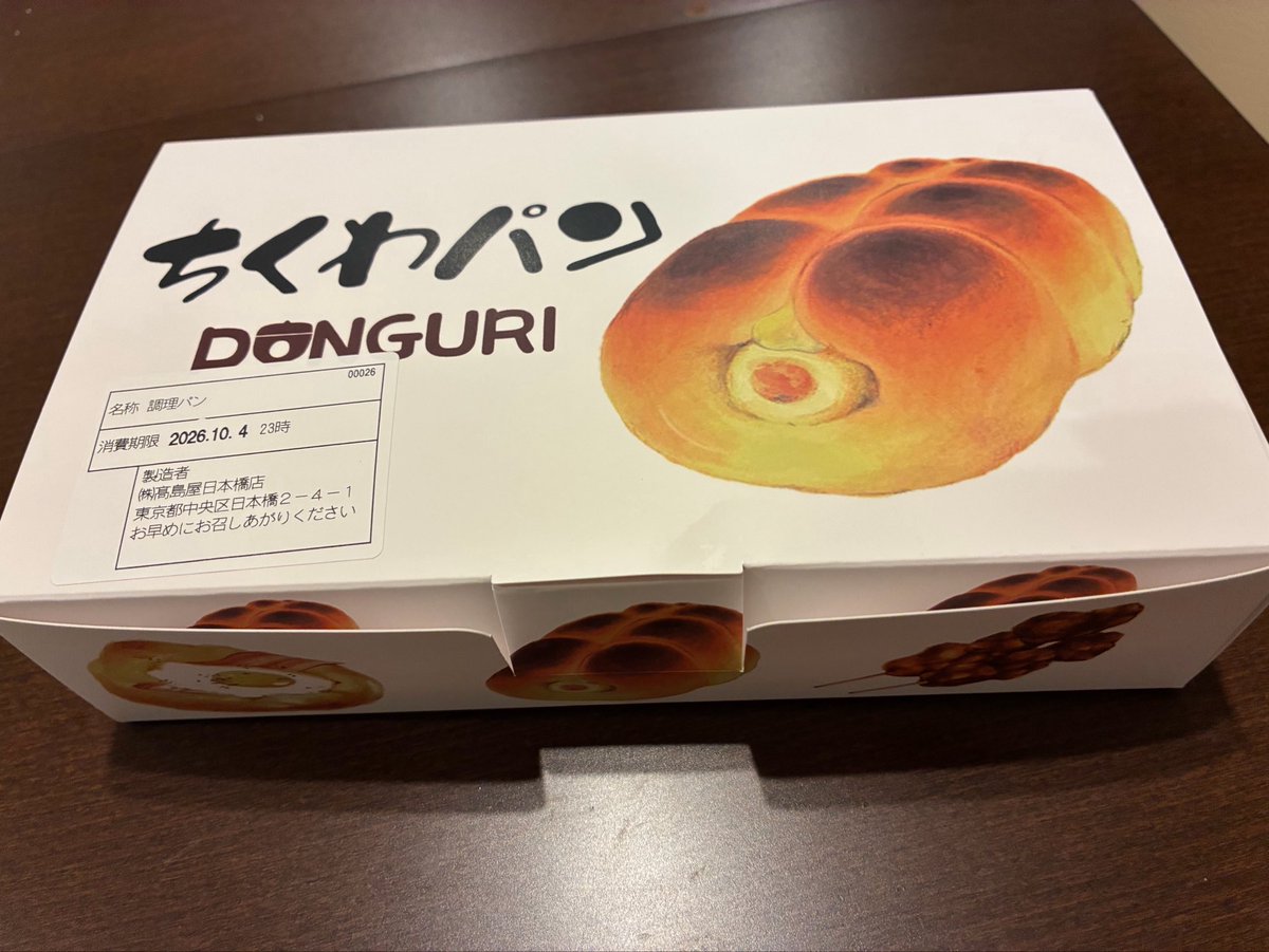ahtohoshi's tweet photo. 晩ご飯にいただいてます🤤
坊がうっっま!!!ってペロリする勢い😂✨
おともだちと「え、何個?いや、うちそんないけるかなー」と言ってたのがウソのように買った分だけ今日平らげそうな中1の坊さん😂
でもマジでどっちも美味すぎる🥰
んでコーンが甘い🌽
ちなみに可愛い箱は3個入りset😊
#DONGURI https://t.co/l43fOl4Jgf
