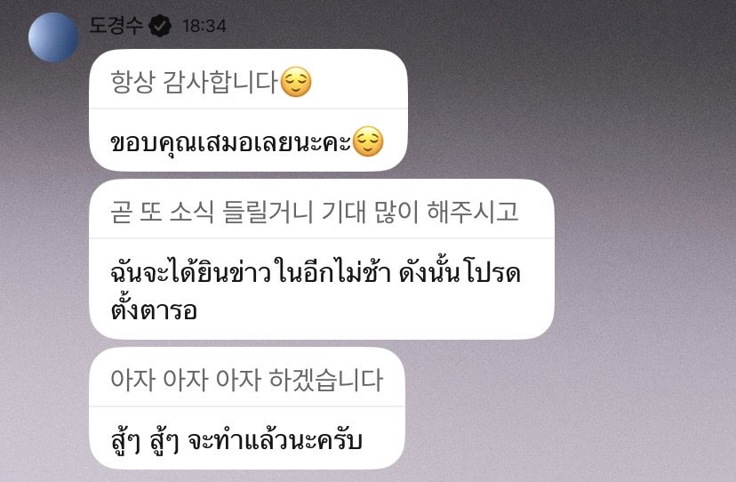 drkyung1216's tweet photo. คยองซูมาบอกใน DM ว่า “ขอบคุณเสมอเลยครับ” และบอกต่ออีกว่า “เดี๋ยวจะมีข่าวมาบอกอีกเร็ว ๆ นี้นะครับ รบกวนตั้งตารอด้วยนะครับ”

ทุกคนตั้งตารอและ��าดหวังกับโปรเจกต์ที่ประกาศเพิ่มเติมของคยองซูได้เลย 😳😍 https://t.co/FEG8RN1EEf