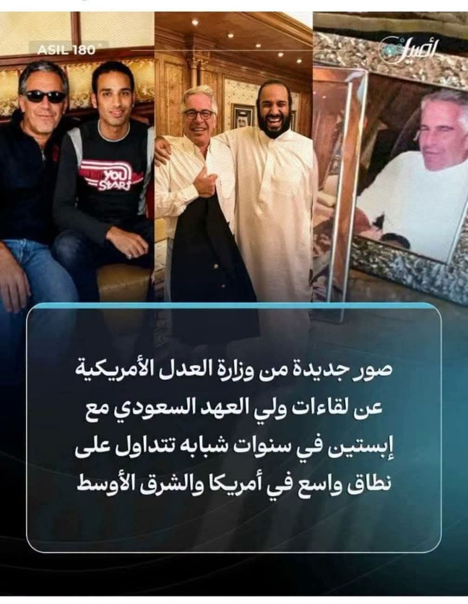 abualihussein19's tweet photo. من زمان محمد بن سلمان ابستيني اصيل....
وكان له اسم دلع مودي .... 
وكان يرتع بين أحضان ترامب وابستين، بالدور https://t.co/ZMZDPYqlIu