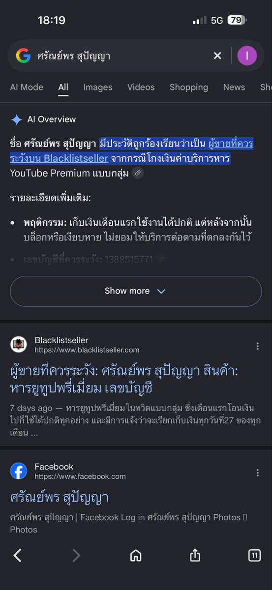 RatnMul18210's tweet photo. @wonghirunnn @kanomjeansx หนีไปปป https://t.co/ZCGTXMlw2W
