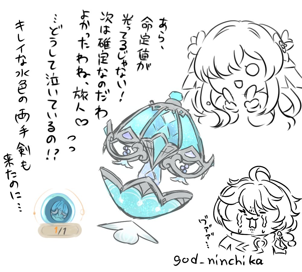 god_ninchika's tweet photo. 早く来て https://t.co/YoYoORaHDw