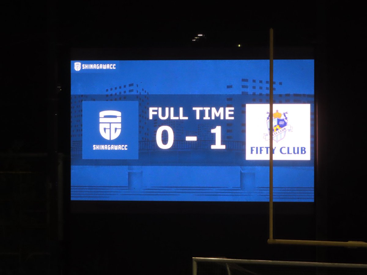 Shunpei1222's tweet photo. 試合終了
品川CC横浜 0-1 FIFTY CLUB

#品川CC
#FIFTYCLUB https://t.co/jcNf8xrIE1