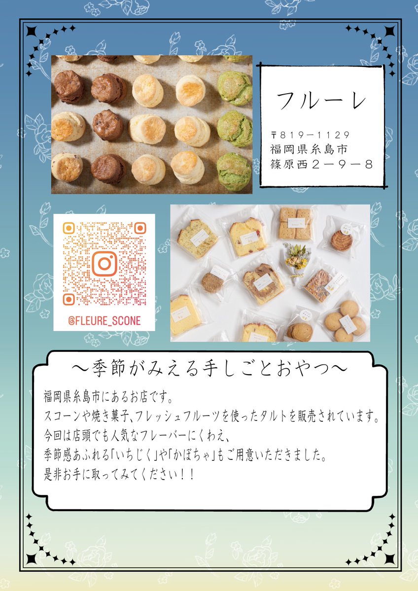 cj_cos_'s tweet photo. 【筑紫祭・筑コス! 販売告知】
今年の筑紫祭にてコスプレ部は焼き菓子の販売をいたします!!!
詳細は画像をご覧下さい✨️

また、10月25日(日)の筑コス!参加者の方は、受付にて「50円割引券」を1人1枚配布予定!

ぜひご来店ください!!
#筑コス https://t.co/qUKF3idr71