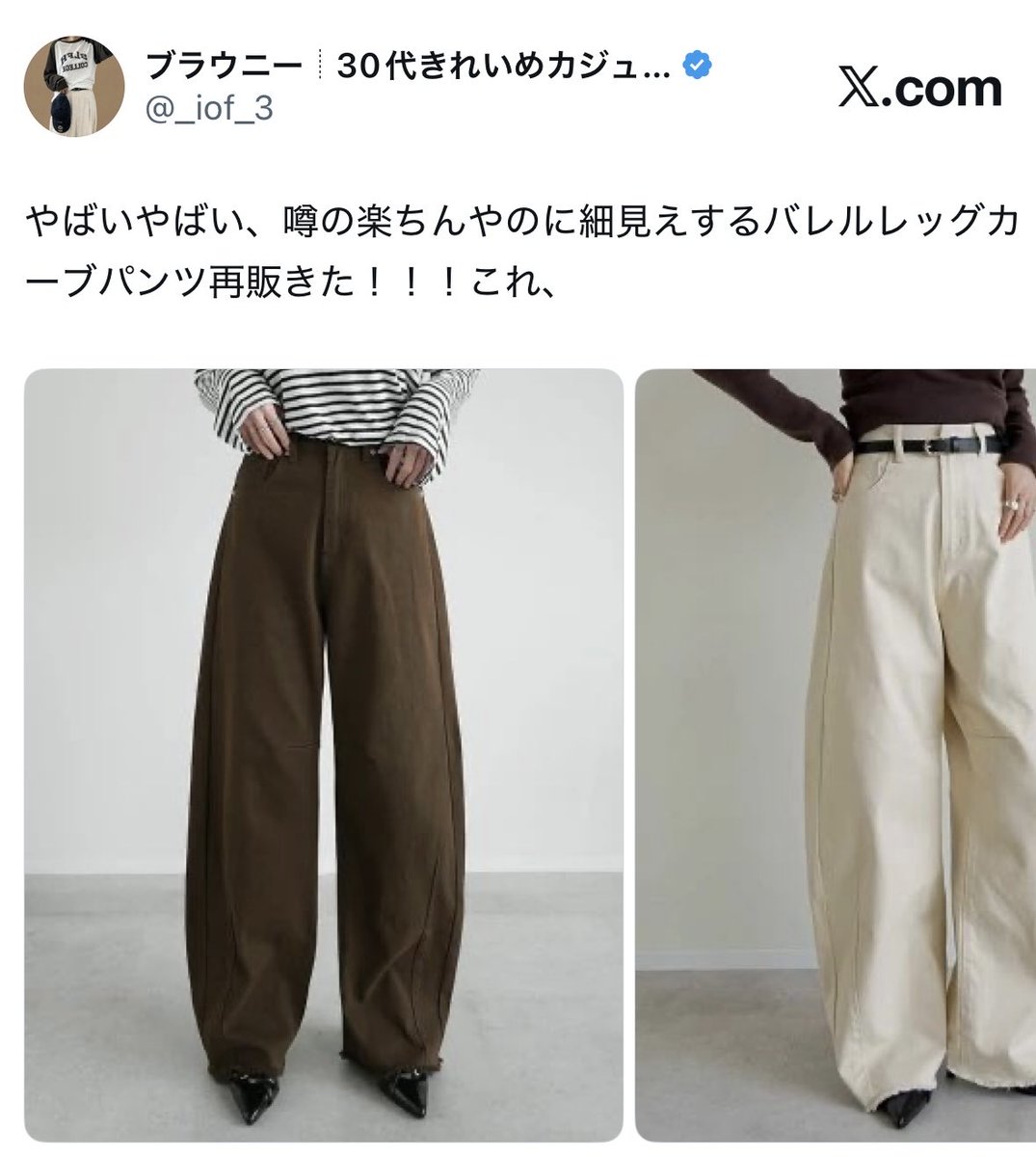 _iof_3's tweet photo. うわー、UNIQLOで秋服爆買いする前に
ここ見つけて良かったーー！！！ https://t.co/valHFSIukw