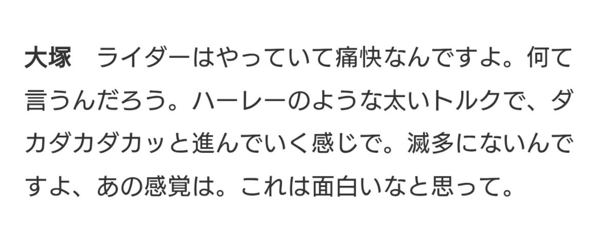 Blueheron3821's tweet photo. 『わしゃがな』でゲスト出演してた回でもそうだったけど、大塚さんがライダーという役を「演じてて楽しい、面白い」って気に入ってくださってるの、一視聴者の身としてもめちゃくちゃ嬉しくてな……
 #FateZero  #FGO https://t.co/urBhislYY1