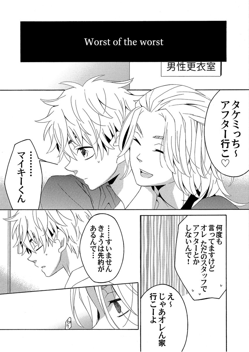 nijinecoirh_tr's tweet photo. マイ武パロLOG
(1/4)
裏社会組織のトップのマイと借金のカタにマイに買われたみっち https://t.co/E7wu6Kd3TC