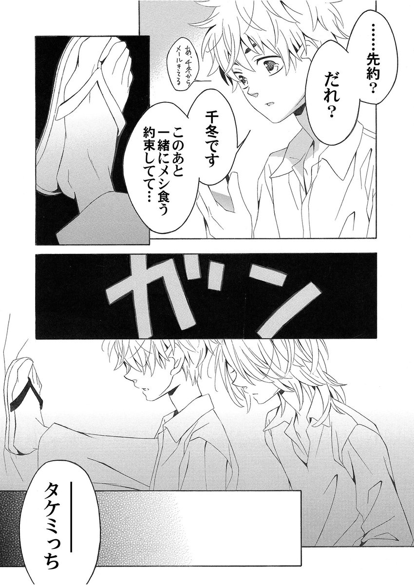 nijinecoirh_tr's tweet photo. マイ武パロLOG
(1/4)
裏社会組織のトップのマイと借金のカタにマイに買われたみっち https://t.co/E7wu6Kd3TC