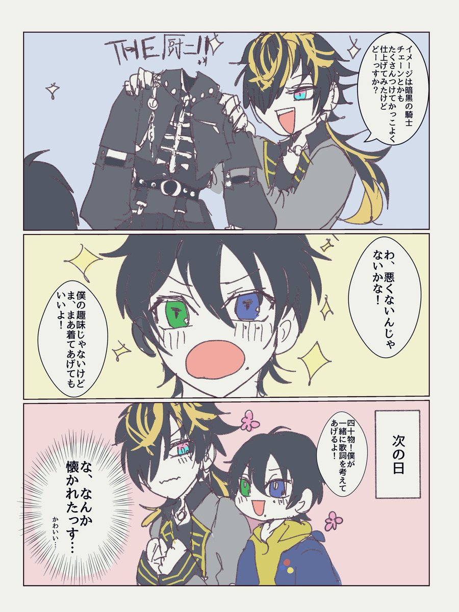 3QqOwGlzJAhX6ma's tweet photo. デュエット曲、🌖と3️⃣の厨二曲とかも見たい https://t.co/cXjHXn7Eas