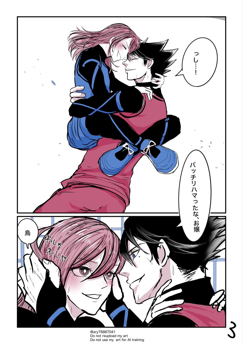 aryblueLock744's tweet photo. ⚠️P⚪︎Cシナリオネタバレ・独自解釈あり、何でも許せる人向け
ついに出せや、赤いののシナリオもラストです
相性悪くないとか、将来一緒にピッチ立つとか…これホンマに一般向けゲームですか？😇
これが愛じゃなければ何が愛か分からないほど（）
全10ページ（1−4） https://t.co/YF0paF6nxh