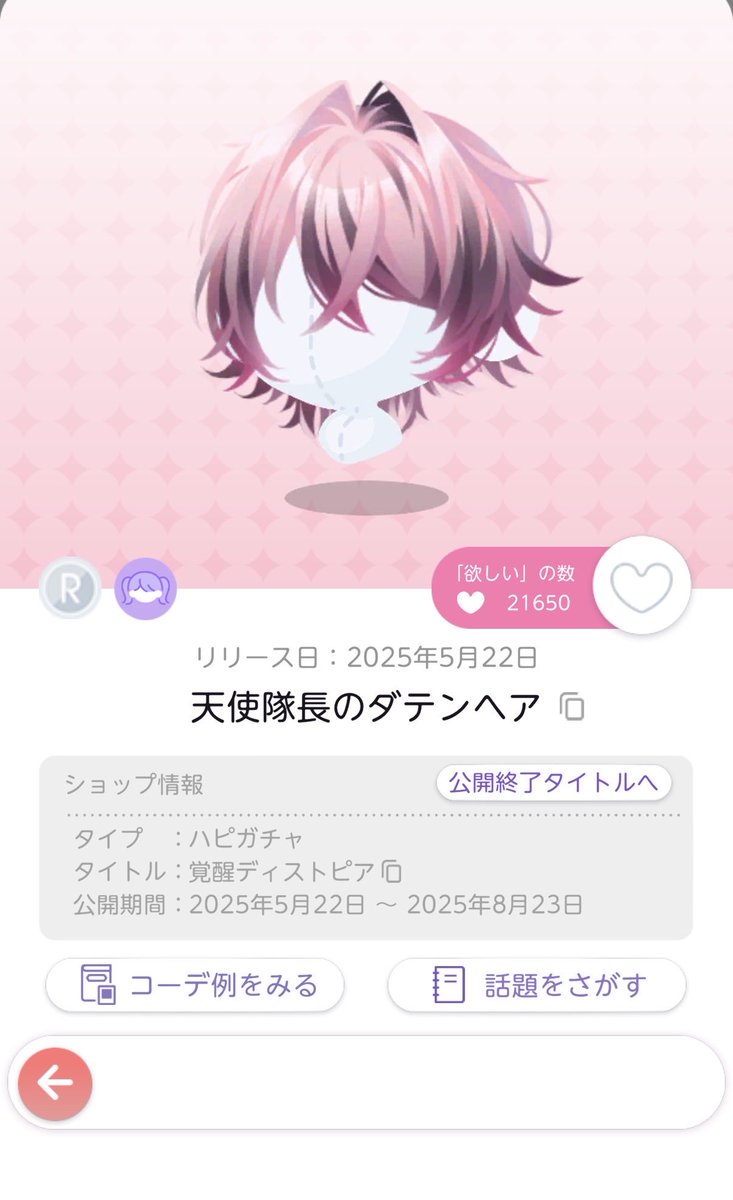 chabami0827's tweet photo. @sapinarrov FF外失礼致します。
界隈の方はよくこういった髪の毛をお使いになっているような気がします！💕 https://t.co/L20K1Ec3FF