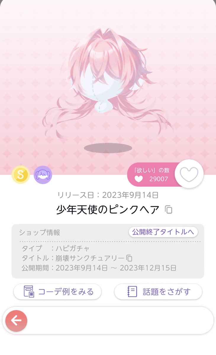 chabami0827's tweet photo. @sapinarrov FF外失礼致します。
界隈の方はよくこういった髪の毛をお使いになっているような気がします！💕 https://t.co/L20K1Ec3FF