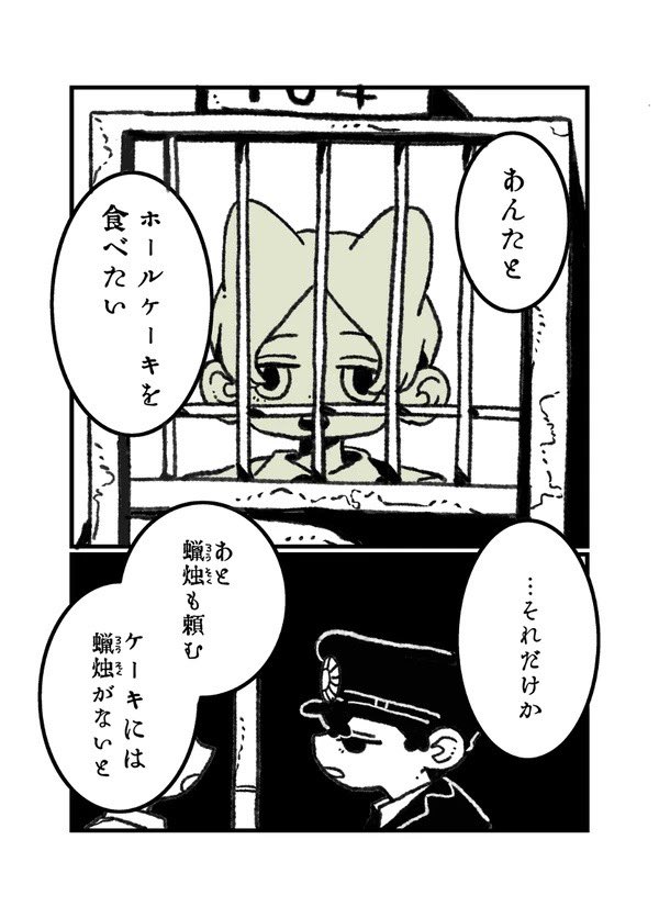 hc_feee's tweet photo. 今日死ぬ彼とケーキを食べる
1/6 https://t.co/qpNxGZeOtI