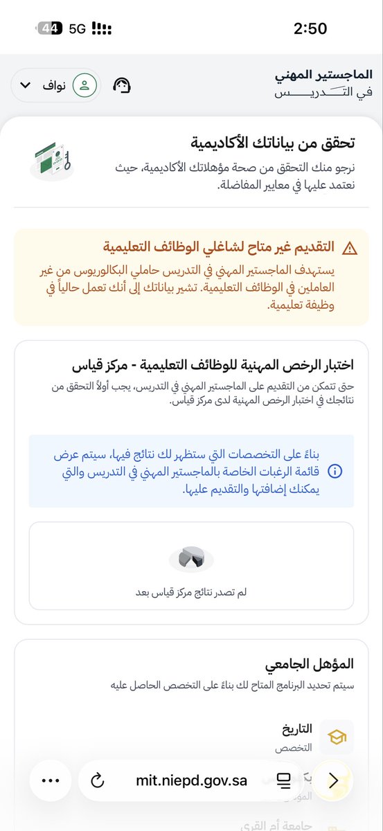 nn_ss91's tweet photo. علشاني في مدرسة أهلية رافض ما اقدر اقدم وش الحل 
 #الوظايف_التعليميه https://t.co/6JOQ1AzI9U