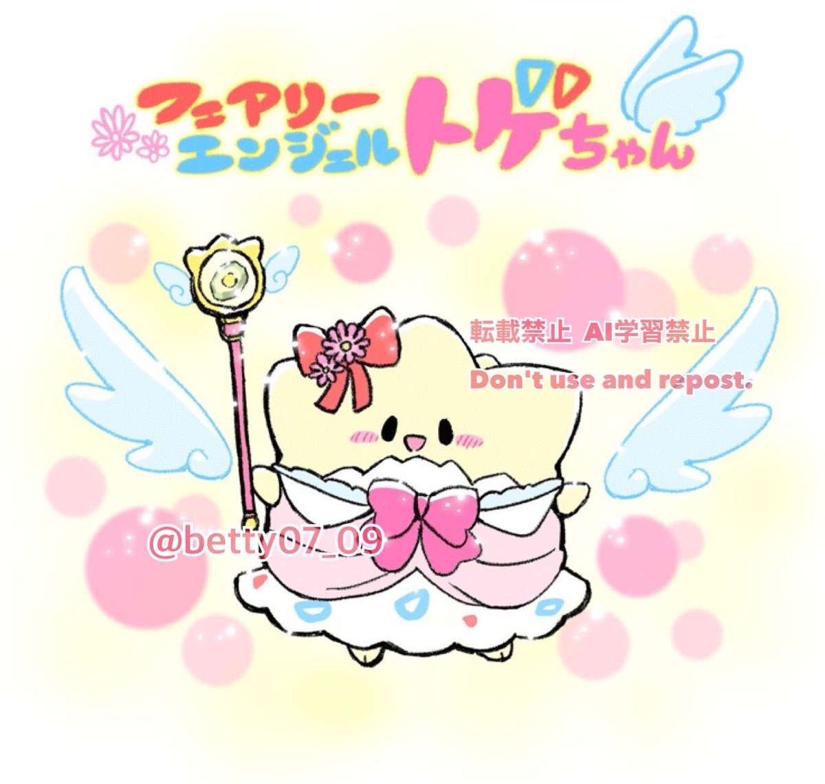 betty07_09's tweet photo. 再稿ですが天使の日🪽 https://t.co/KUdADRccyw