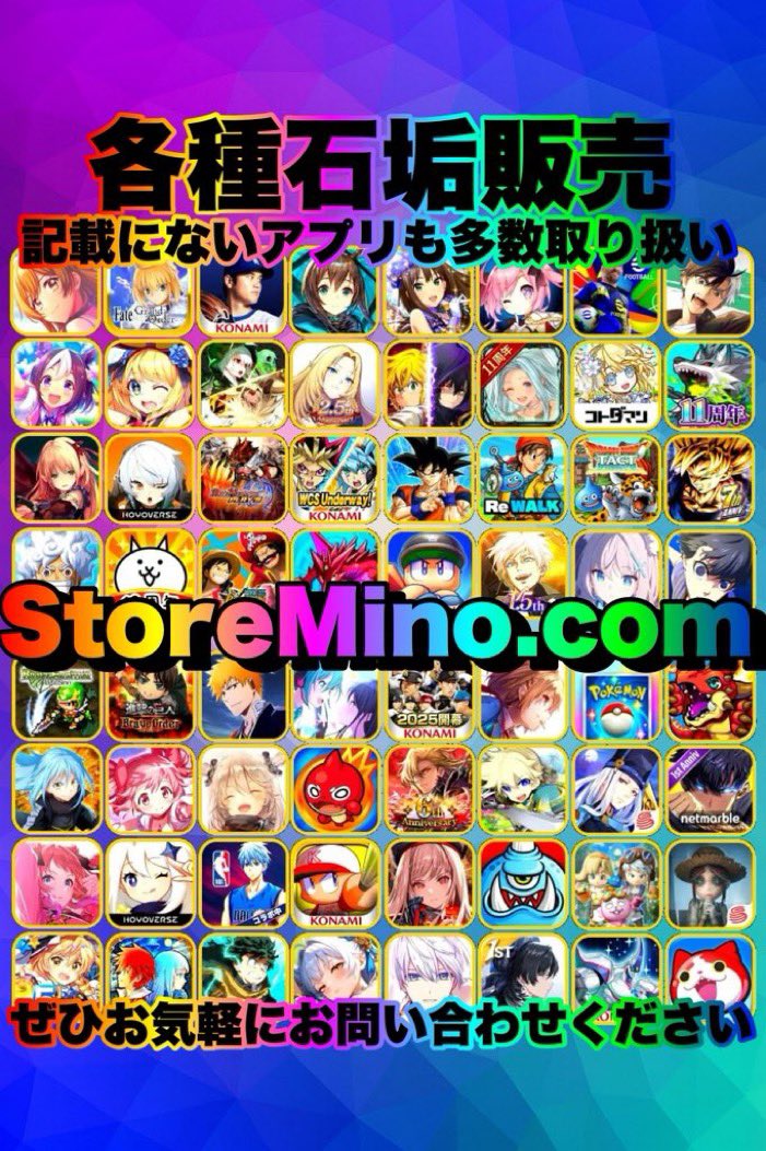 Storemino's tweet photo. 🌈石垢依頼、随時受付中🌈
ご依頼はDMからメッセージを送るだけ🙆‍♂️
👇在庫はこちら
https://t.co/NvBI6aLiCx
検索
怪獣8号|イーフト|黒バス|タクト|ドカバト|レジェンズ|ドルウェブ|ハイドリ|栄冠ナイン|ぷにぷに|マスターデュエル|ウィズダフネ|エイトリ|キャプ翼|グラサマ|スノブレ|とうらぶ|垢販売 https://t.co/IhSrLdctwI