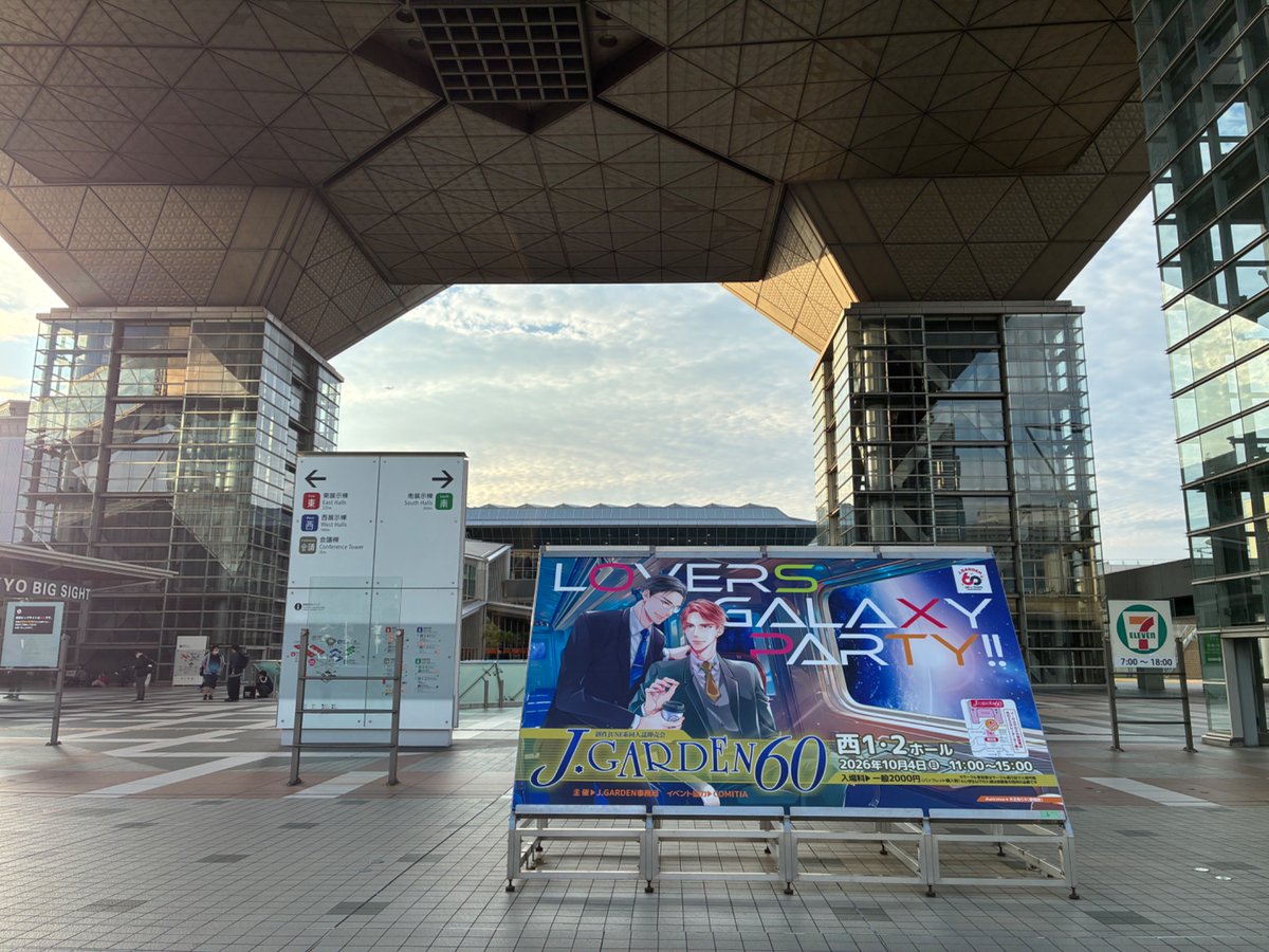 JGARDEN_staff's tweet photo. J.GARDEN60終了しました。

初めての会場や運用で考えが及ばなかった場面もありましたが、次回、1年後の開催に向けてのパワーアップを目指します。

少し時間が空きますが、また、お会いできるのを楽しみにしています！
ご来場のみなさん、大変おつかれさまでした！

#J庭60 https://t.co/4L8awelp8G