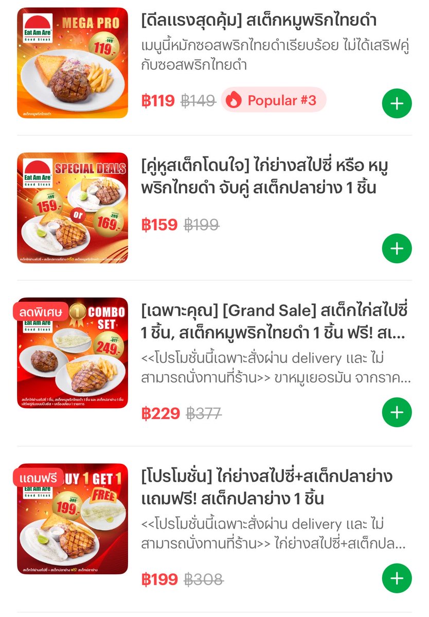 ao_earn's tweet photo. อีทๆ Eat Am Are มั๊ยย🥩
ตอนนี้สเต็กหมูพริกไทยดำ 119.-
ไก่ย่างสไปซี่/หมูพริกไทยดำ+สเต็กปลาย่าง 159.-
แต่ละโปรราคาดีมาก คุ้มๆ เลย🌟
📍 https://t.co/VwnmmvU2lV
#linemanaffiliate #โปรดีแนะนำ #อร่อยบอกต่อ #affiliate #LINEMAN https://t.co/bqI0AjQgbO