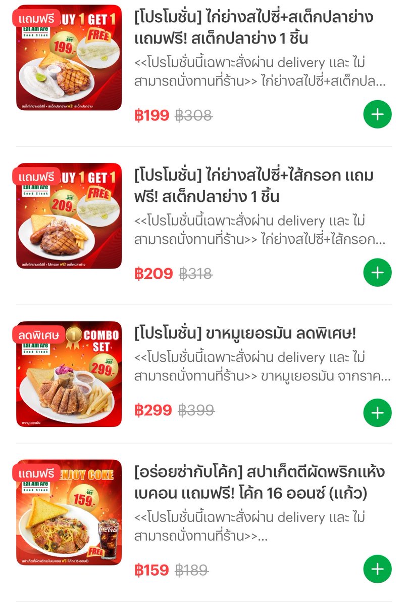 ao_earn's tweet photo. อีทๆ Eat Am Are มั๊ยย🥩
ตอนนี้สเต็กหมูพริกไทยดำ 119.-
ไก่ย่างสไปซี่/หมูพริกไทยดำ+สเต็กปลาย่าง 159.-
แต่ละโปรราคาดีมาก คุ้มๆ เลย🌟
📍 https://t.co/VwnmmvU2lV
#linemanaffiliate #โปรดีแนะนำ #อร่อยบอกต่อ #affiliate #LINEMAN https://t.co/bqI0AjQgbO