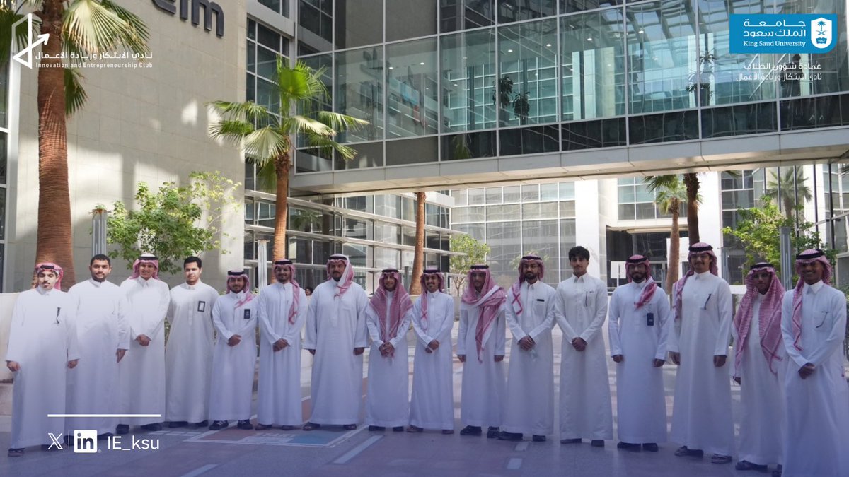 IE_KSU's tweet photo. من الميدان: زيارة إلى شركة علم (Elm) ضمن مسار Build X ✨

خاض أعضاء نادي الابتكار وريادة الأعمال بجامعة الملك سعود تجربة ثرية في رحاب شركة علم، ضمن مسار Build X – المسار الرقمي، تعرّفوا خلالها على بيئة العمل، واستكشفوا مسيرة الشركة في الابتكار والتحول الرقمي، والتقوا بعدد من الخبراء والمتخصصين في التقنية والابتكار.

زيارةٌ وسّعت مداركنا، وفتحت لنا آفاقًا جديدة نحو مستقبل يقوده الابتكار، وربطت بين المعرفة والتجربة العملية في بيئة مهنية ملهمة. 💙

#BuildX
#نادي_الابتكار_وريادة_الأعمال