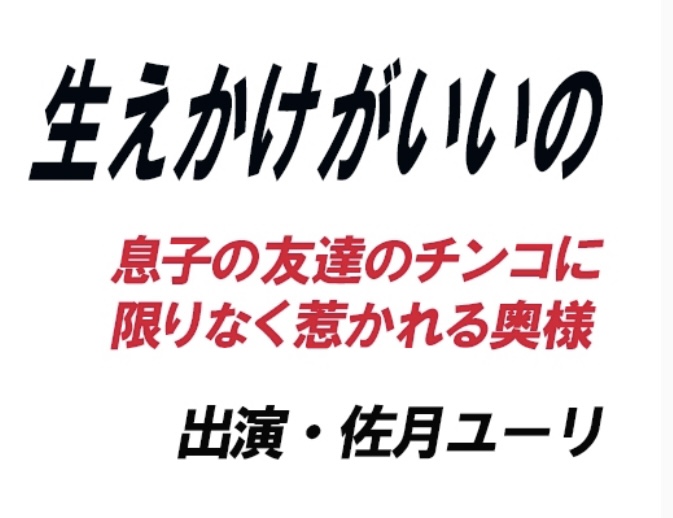 yuuuury_'s tweet photo. �� 出演情報🎙 ┊
ああすみません遅れてしまいましたが……‼
こちら発売されております、主婦役です🍳
熟女・主婦・奥様……いずれかのワードに
ソワソワ//しちゃう方おすすめです、是非♡
https://t.co/ml86RgLbe6 https://t.co/qhZyxw00JD
